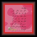 Punjabi Qalam Qulsoom 01 * 22.03.2008 * 324 x 324 * (13KB)